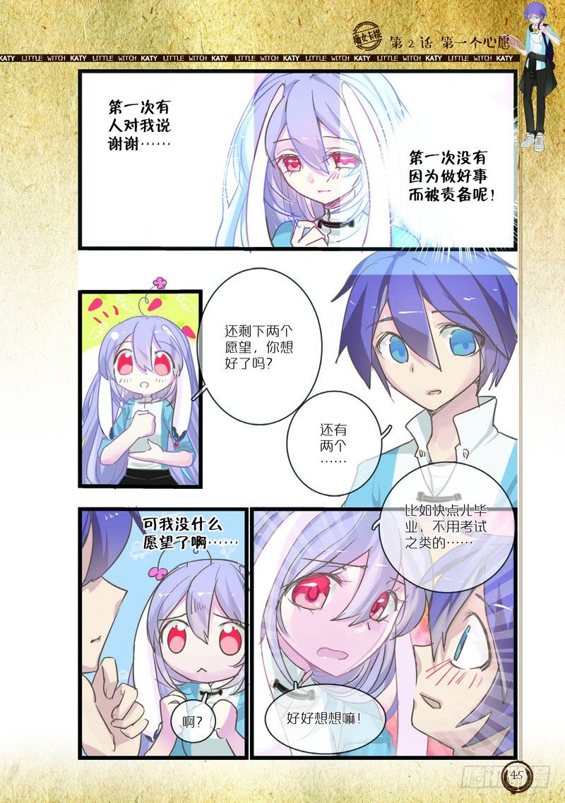 第5话5