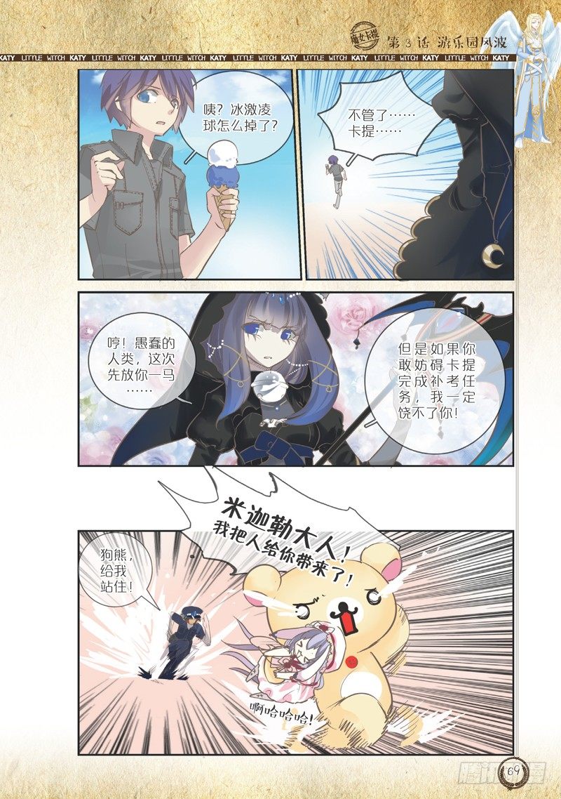 第8话5