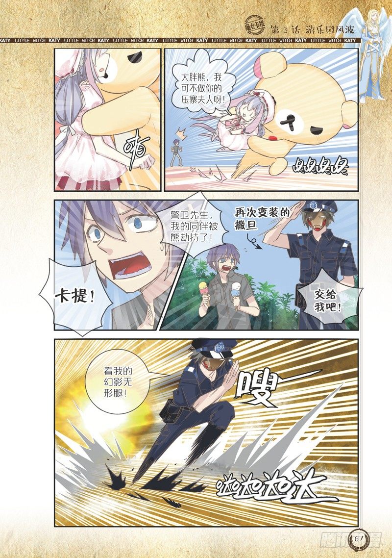 第8话3
