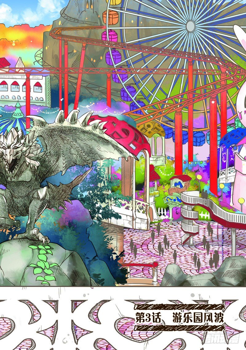 第6话5
