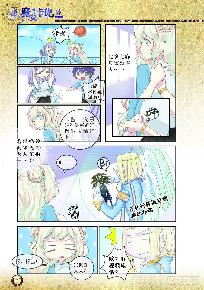 第16话6