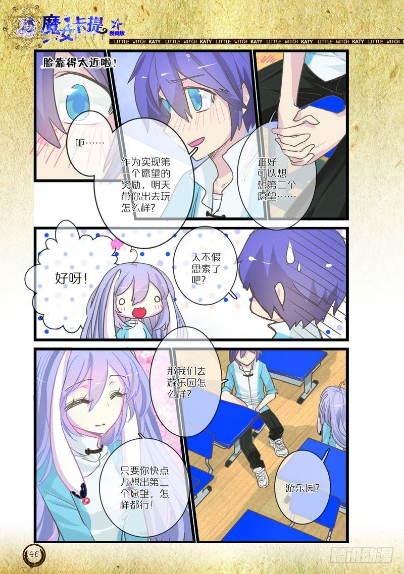 第5话6