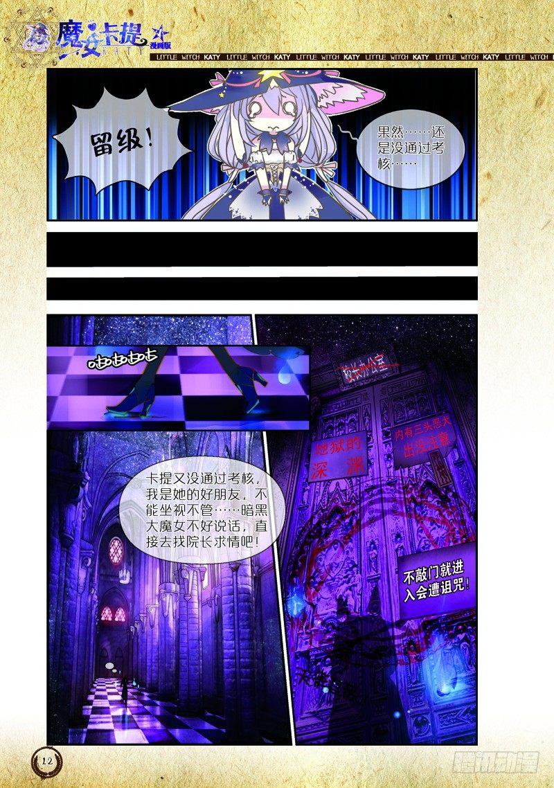 第1话4