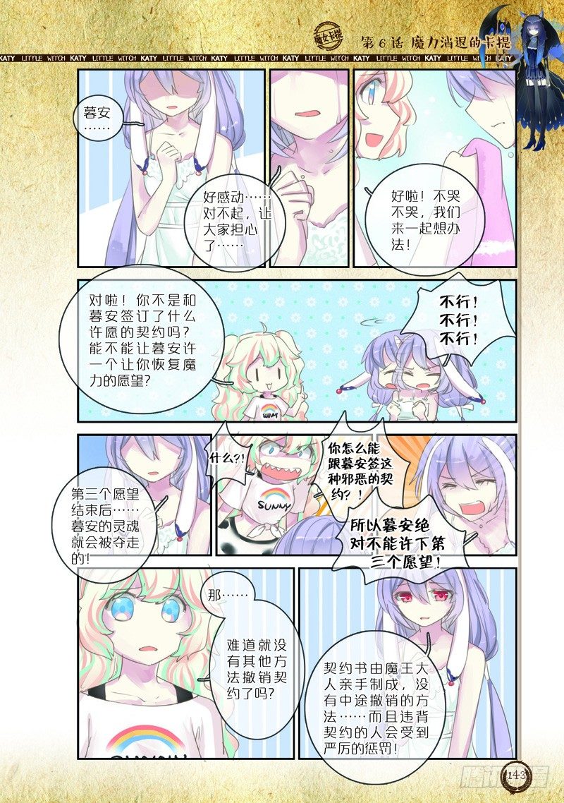 第17话7
