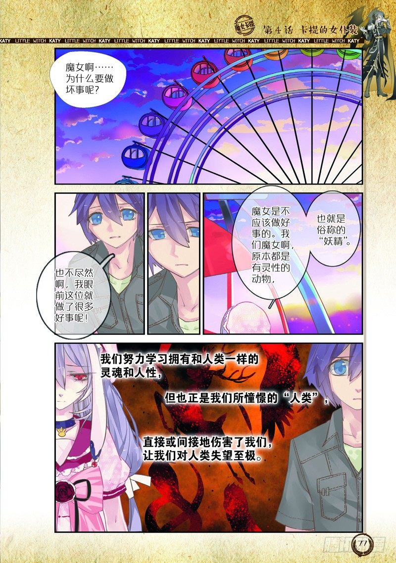 第9话5
