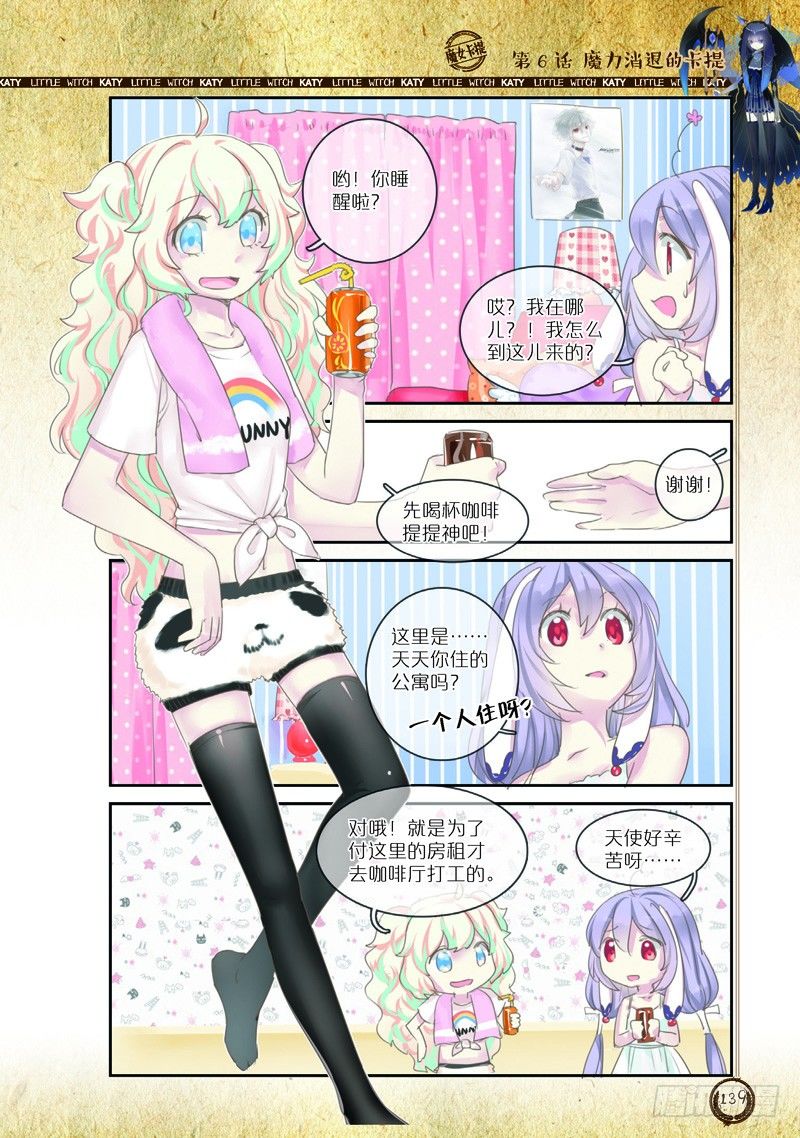 第17话3