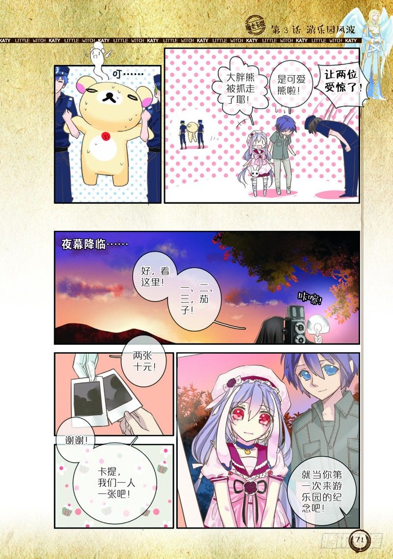 第8话7