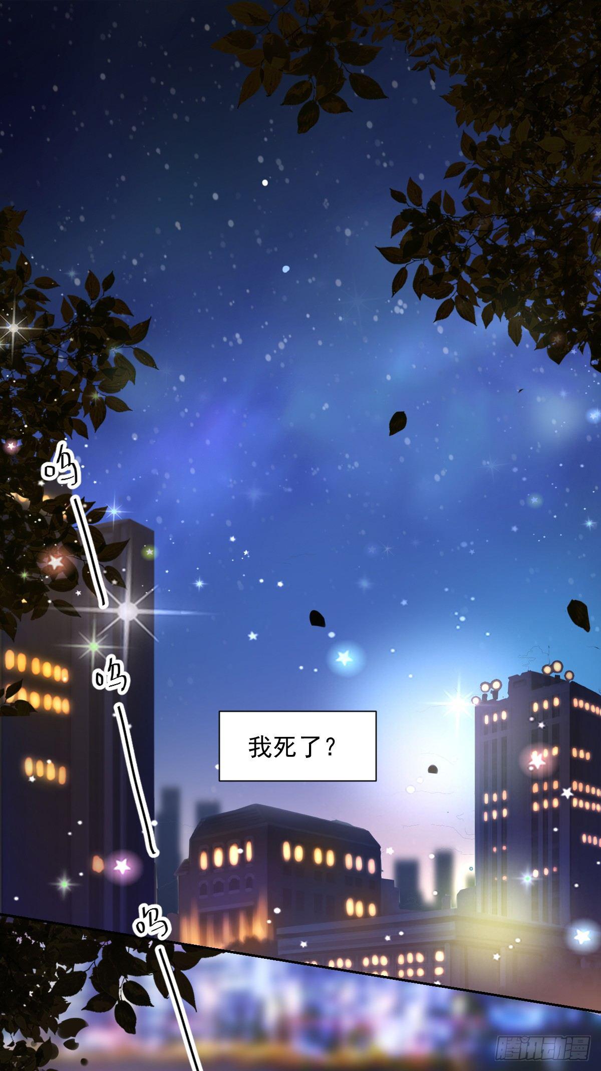 第1话 我穿越了？1