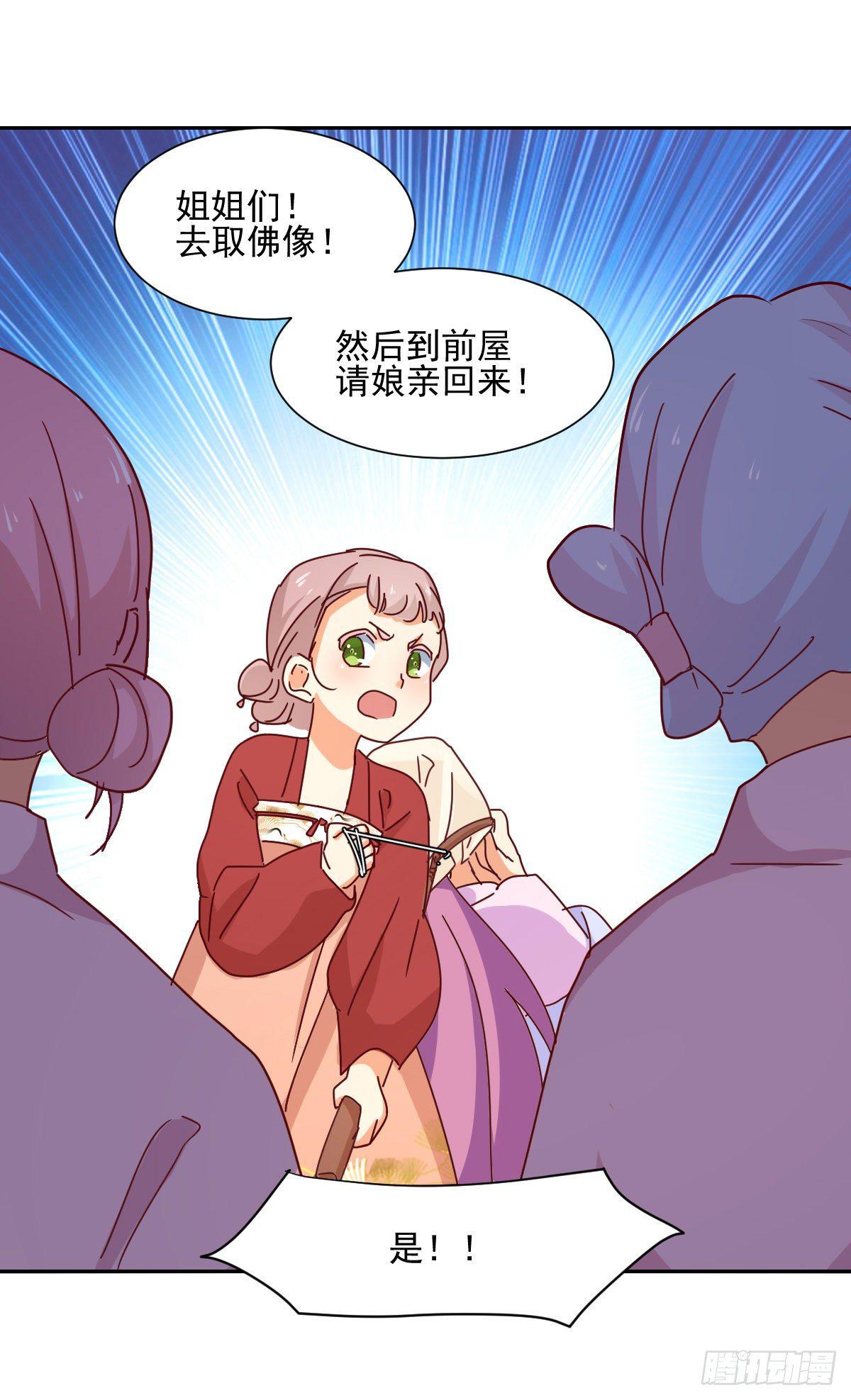 第8话 网断危险3