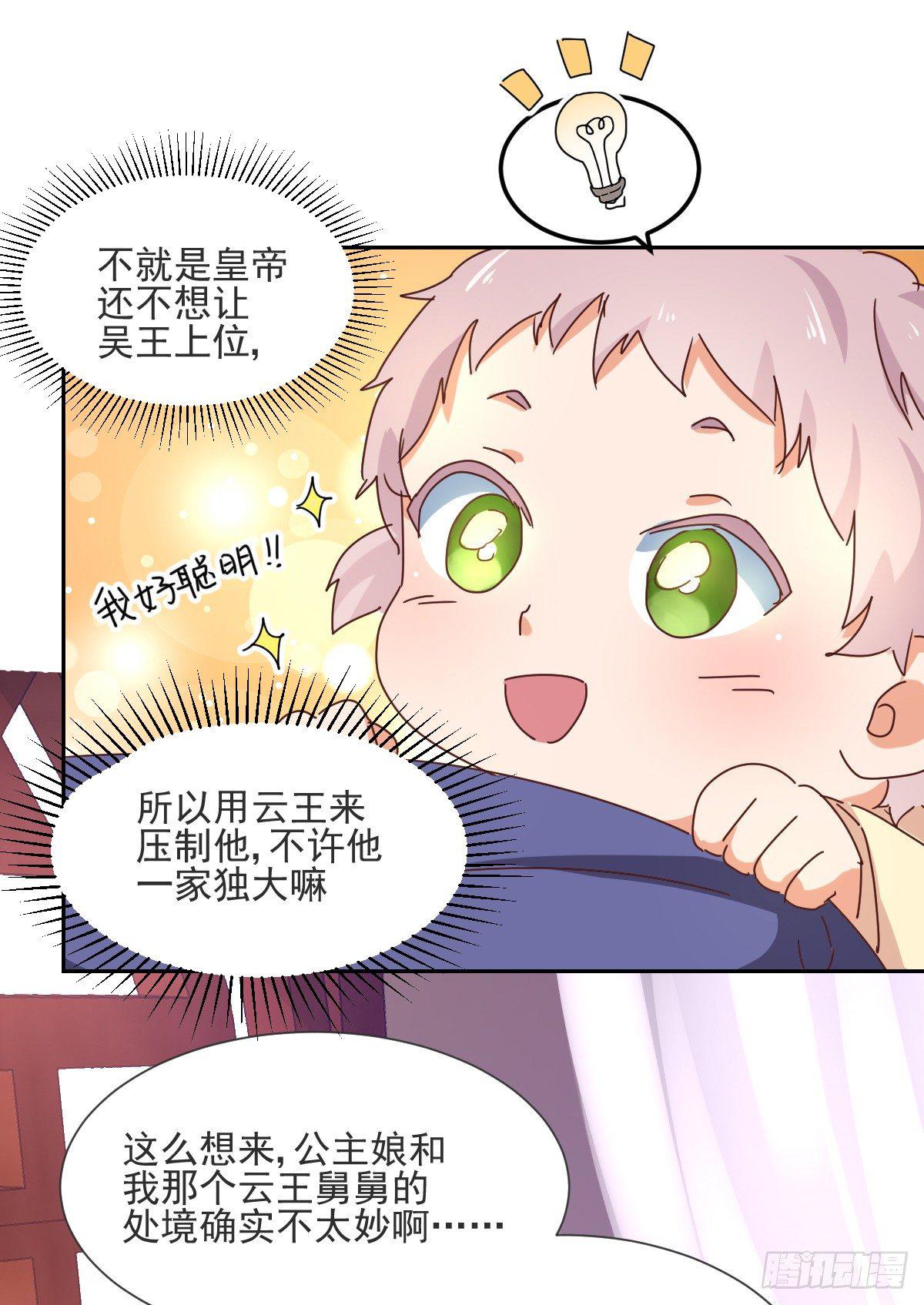 第4话 局势7