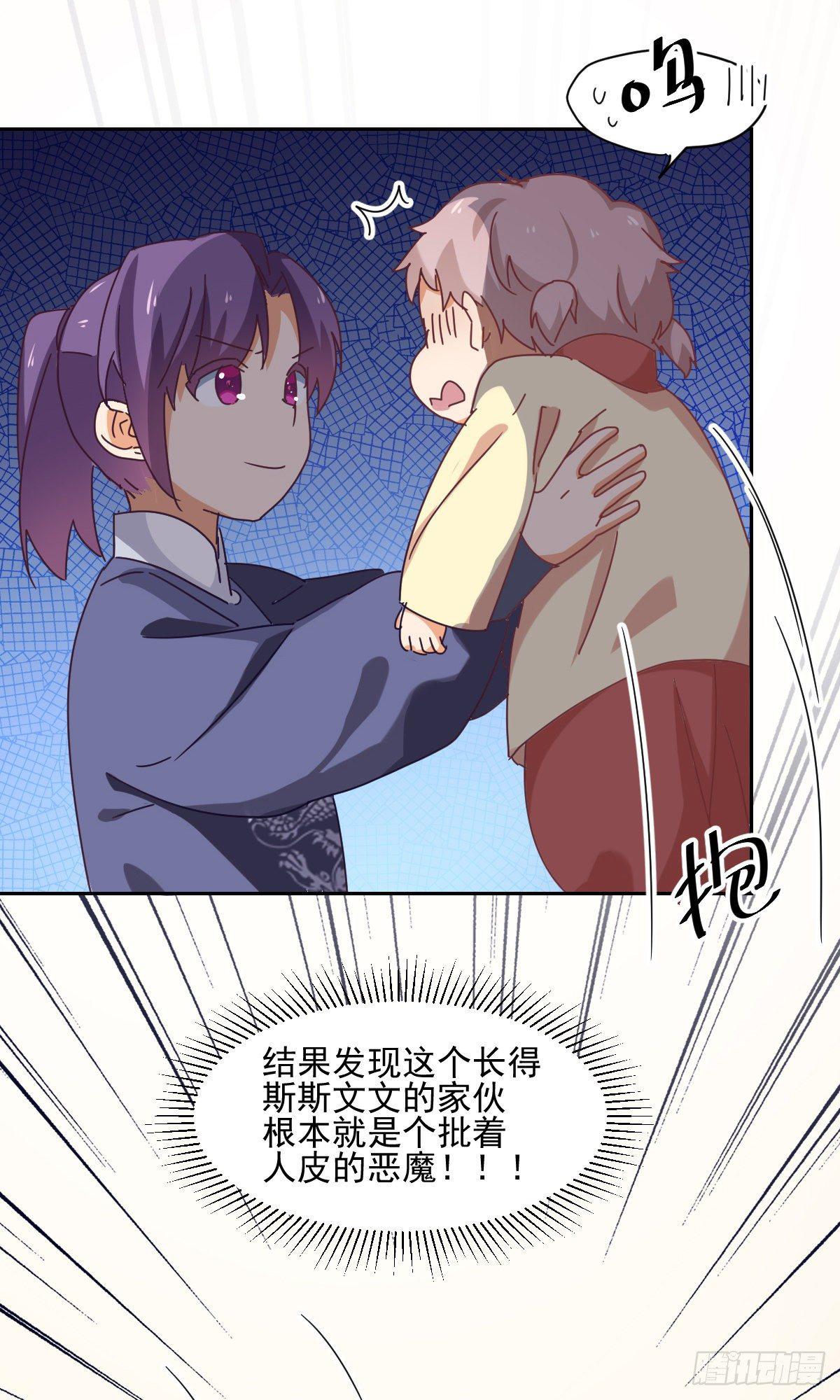 第5话 灾星14