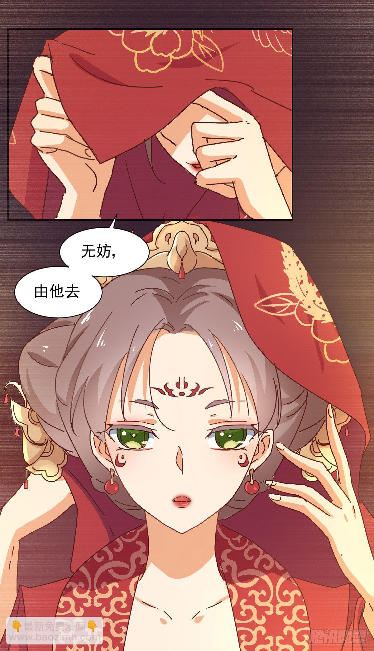 第1话 我穿越了？19