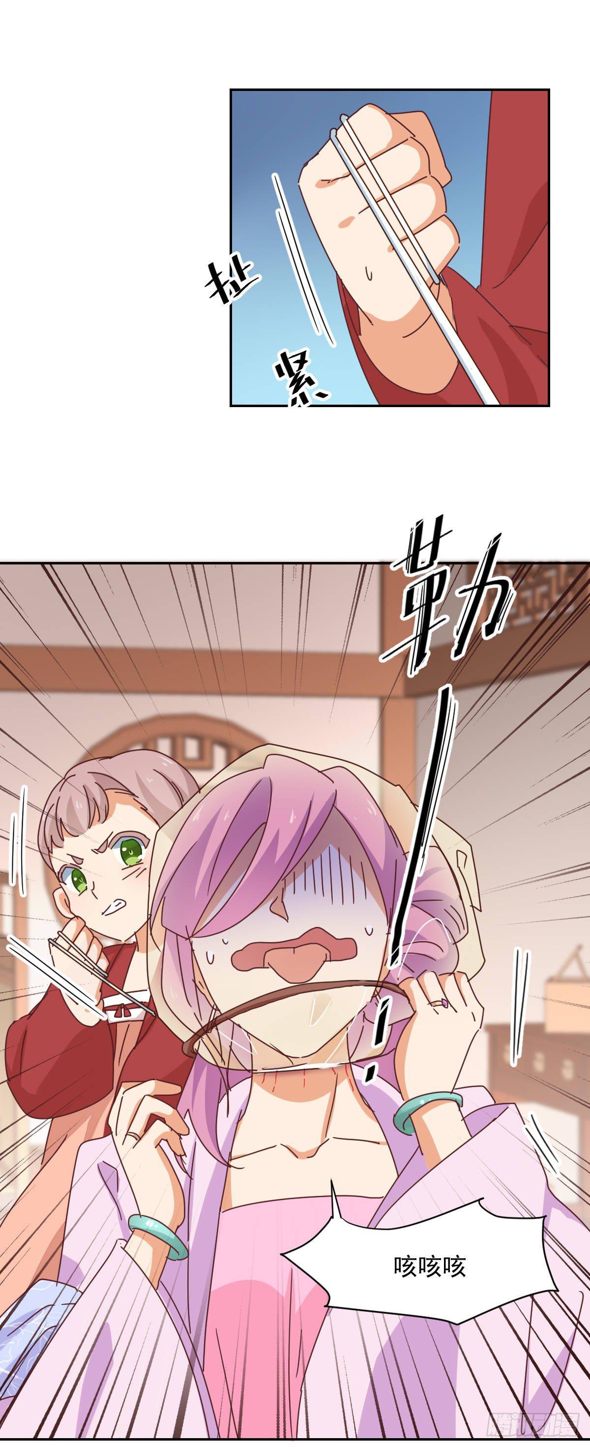 第7话 一网锁死15