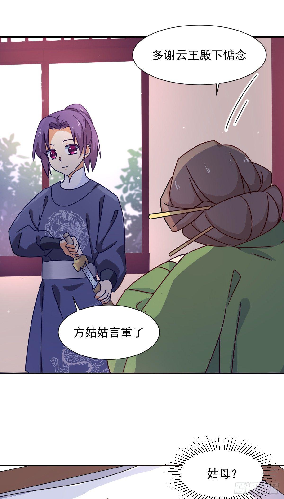 第3话 “玩游戏”9