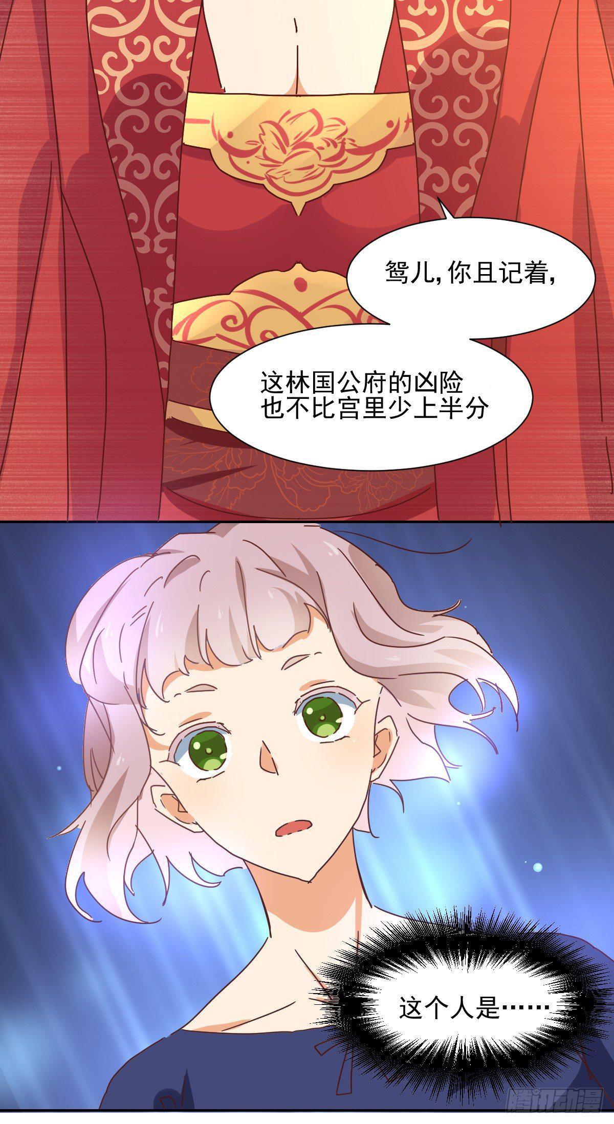 第1话 我穿越了？20