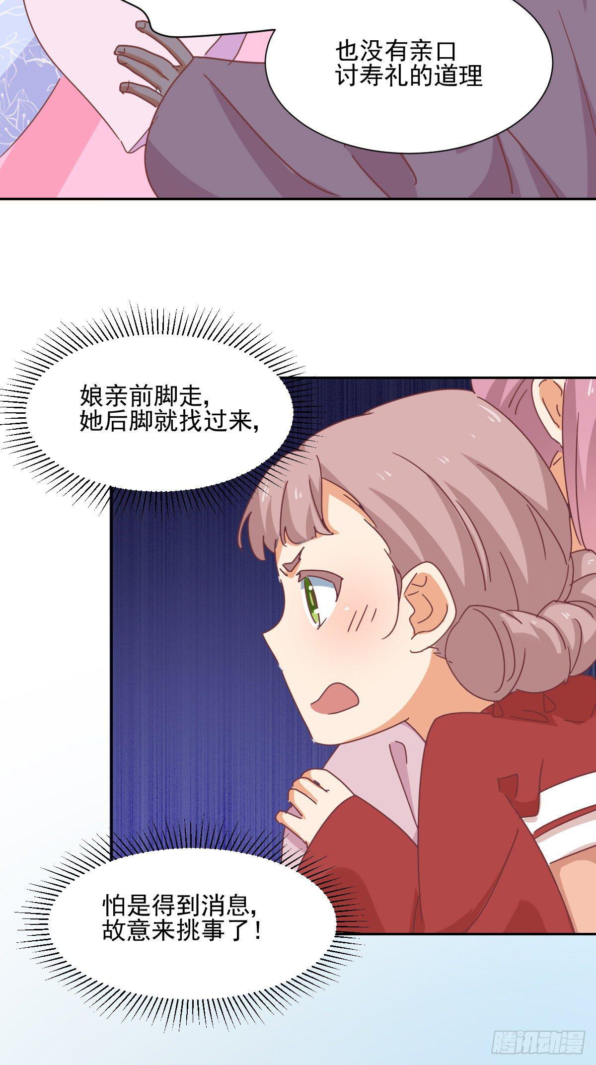 第6话 谁说的算8
