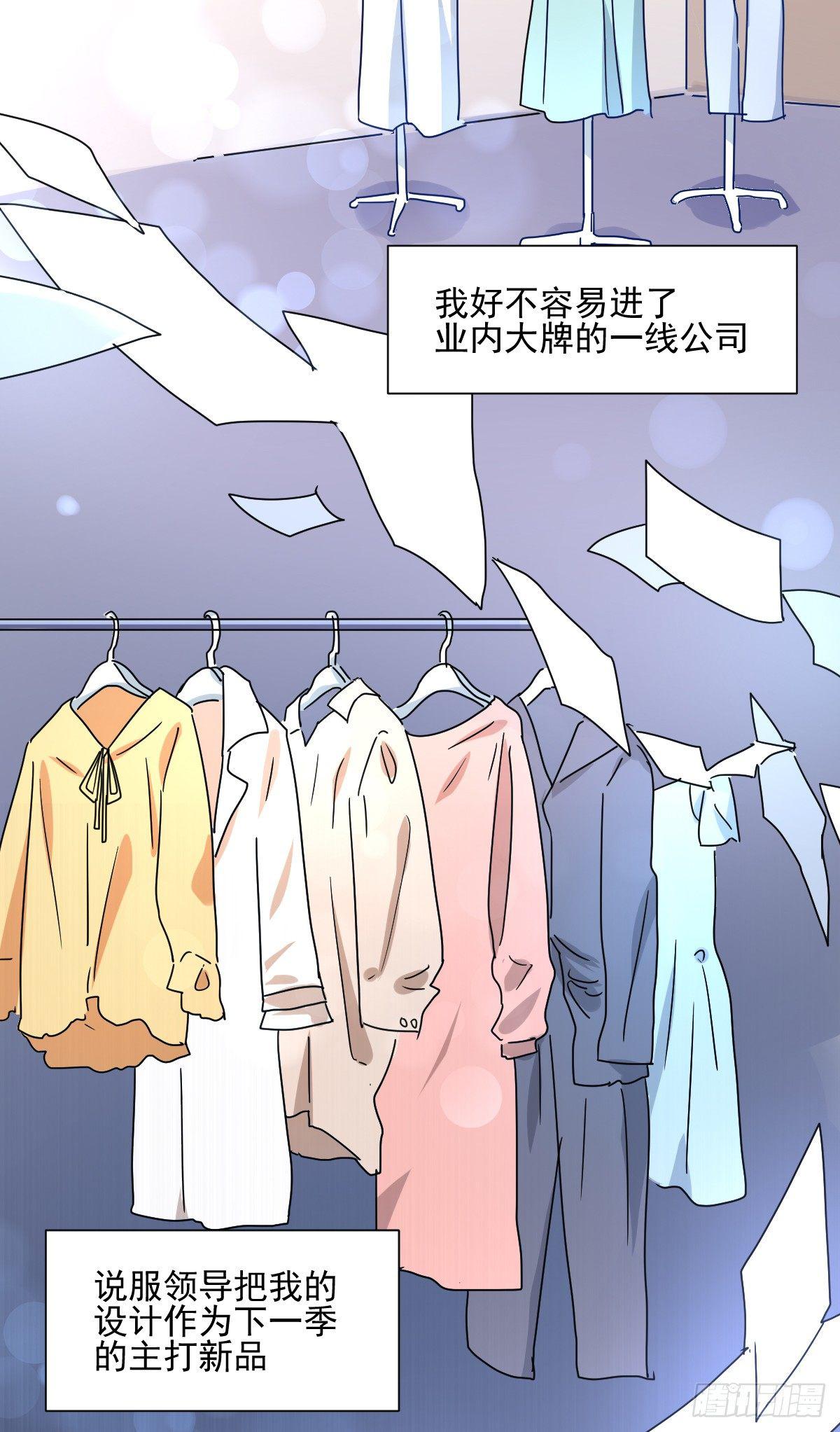 第1话 我穿越了？5