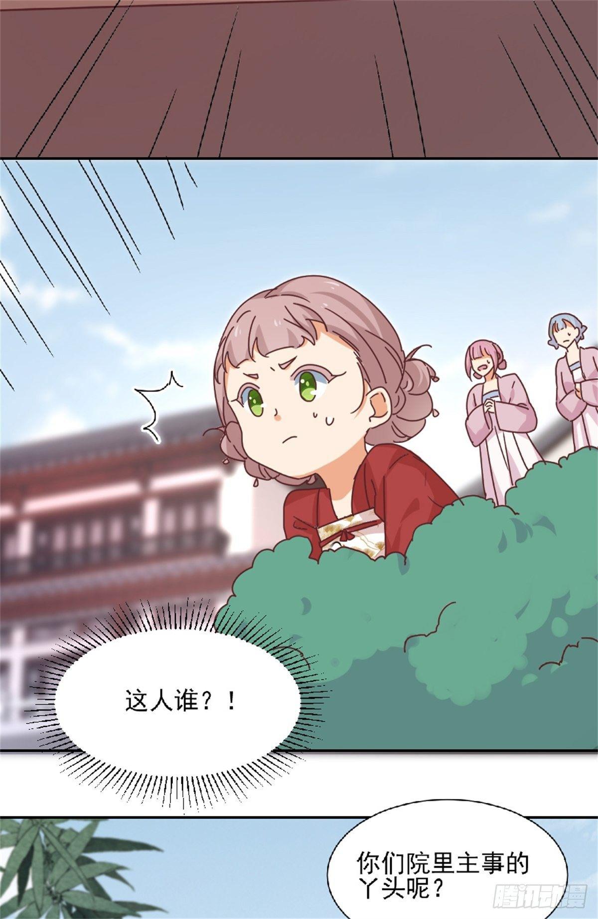 第5话 灾星30
