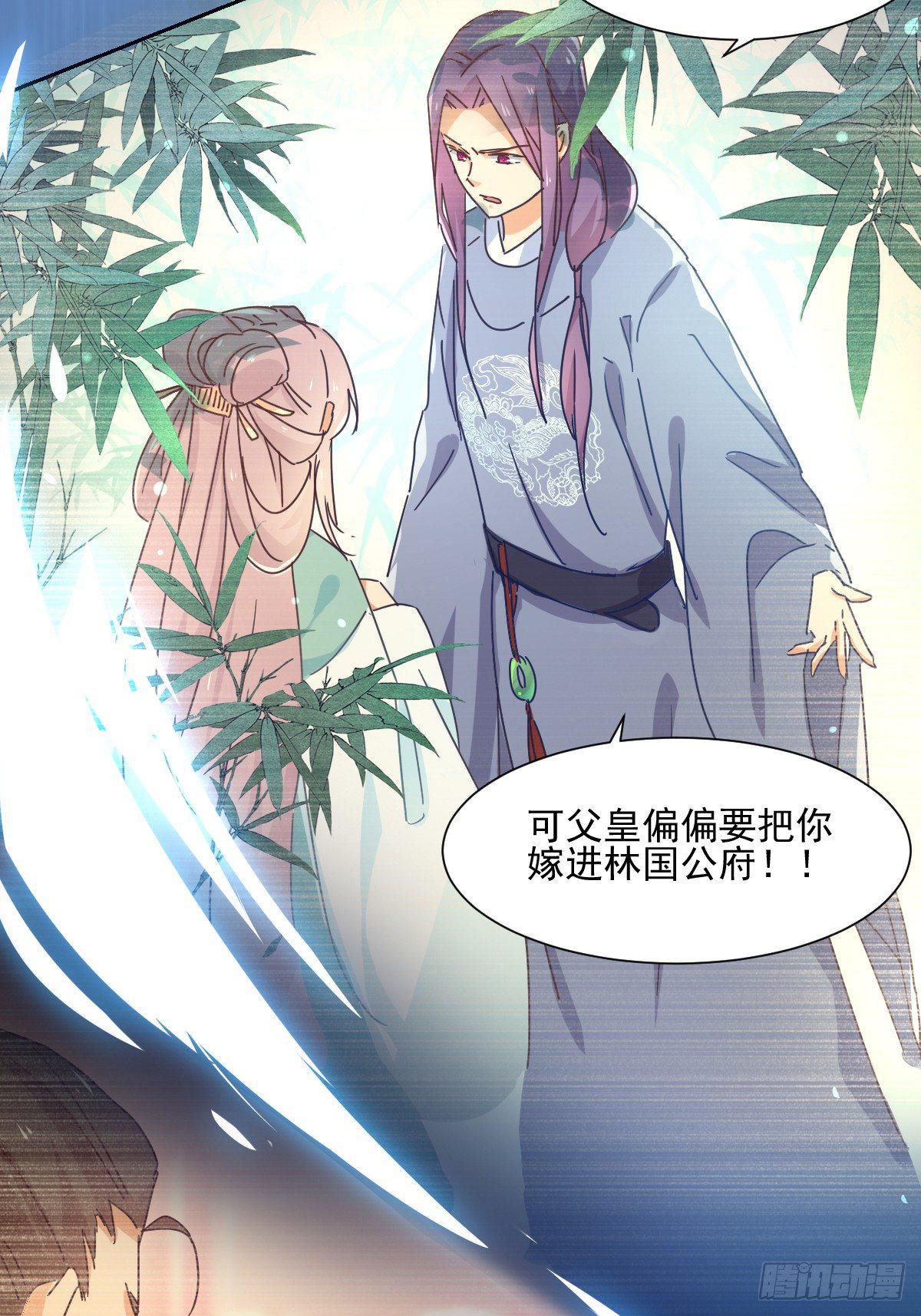 第1话 我穿越了？15