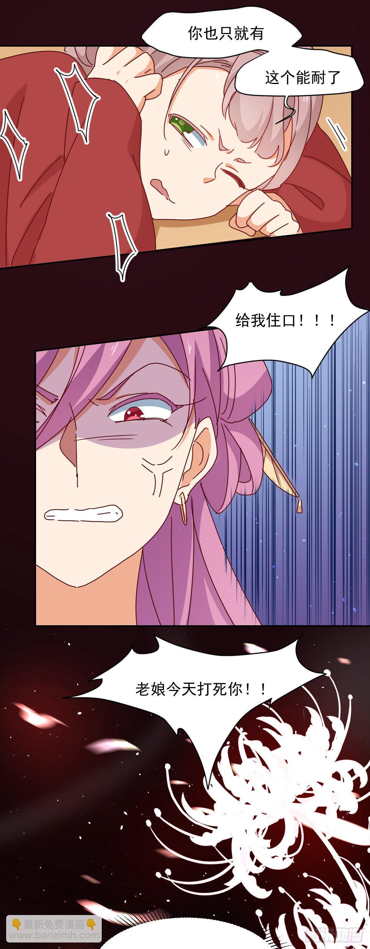 第9话 毒打13