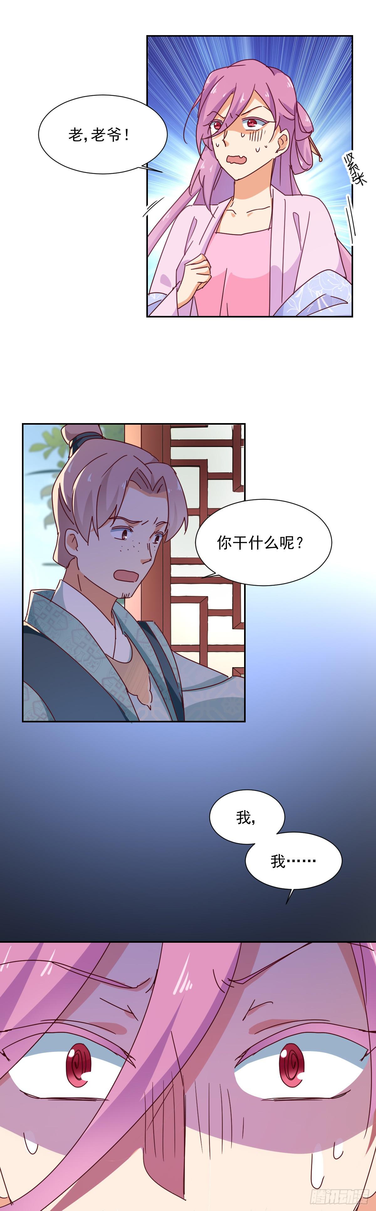 第13话 天花！？1