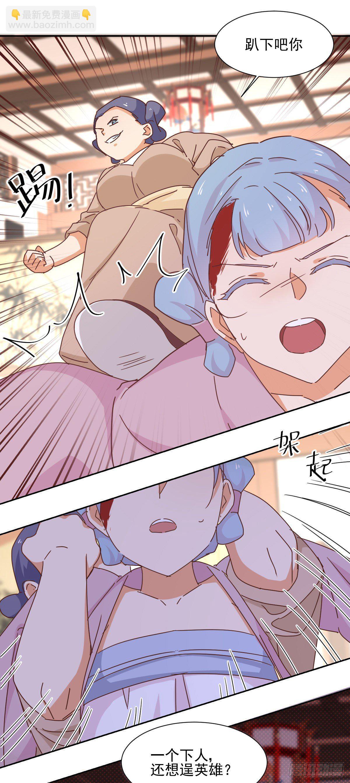 第9话 毒打3