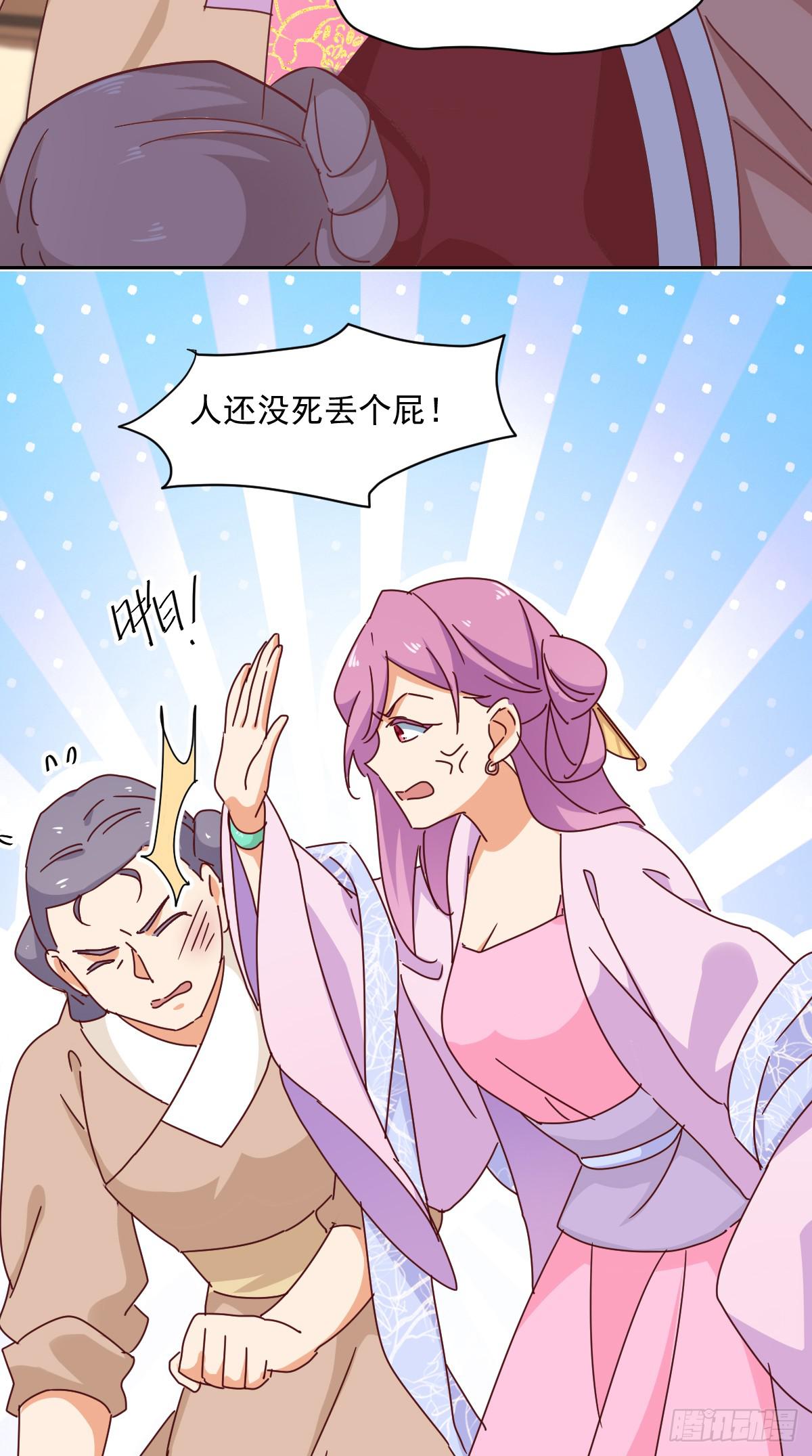 第11话 没气了？22