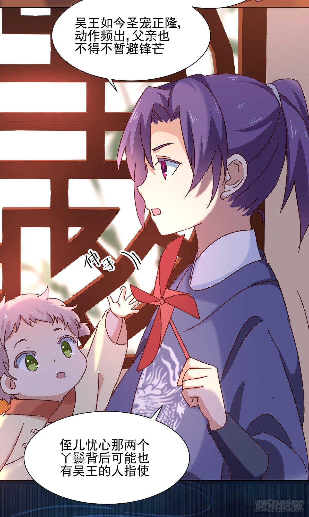 第4话 局势3