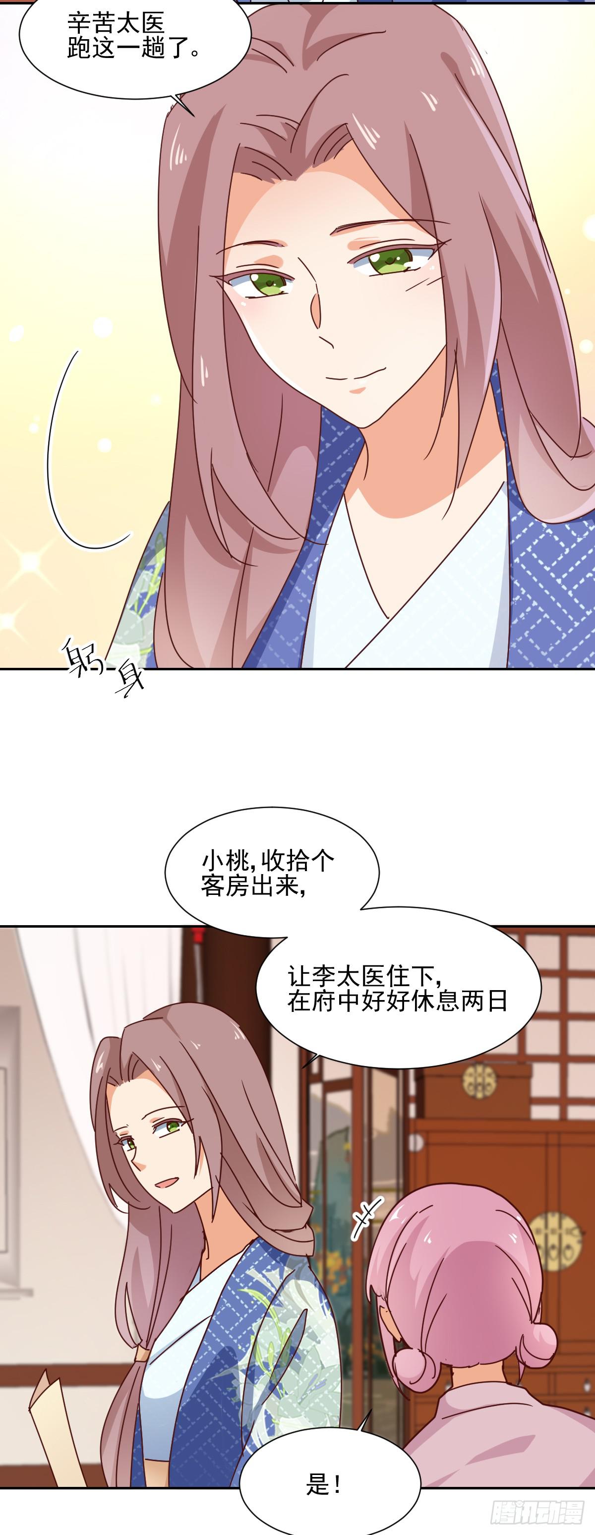第12话 撤离5