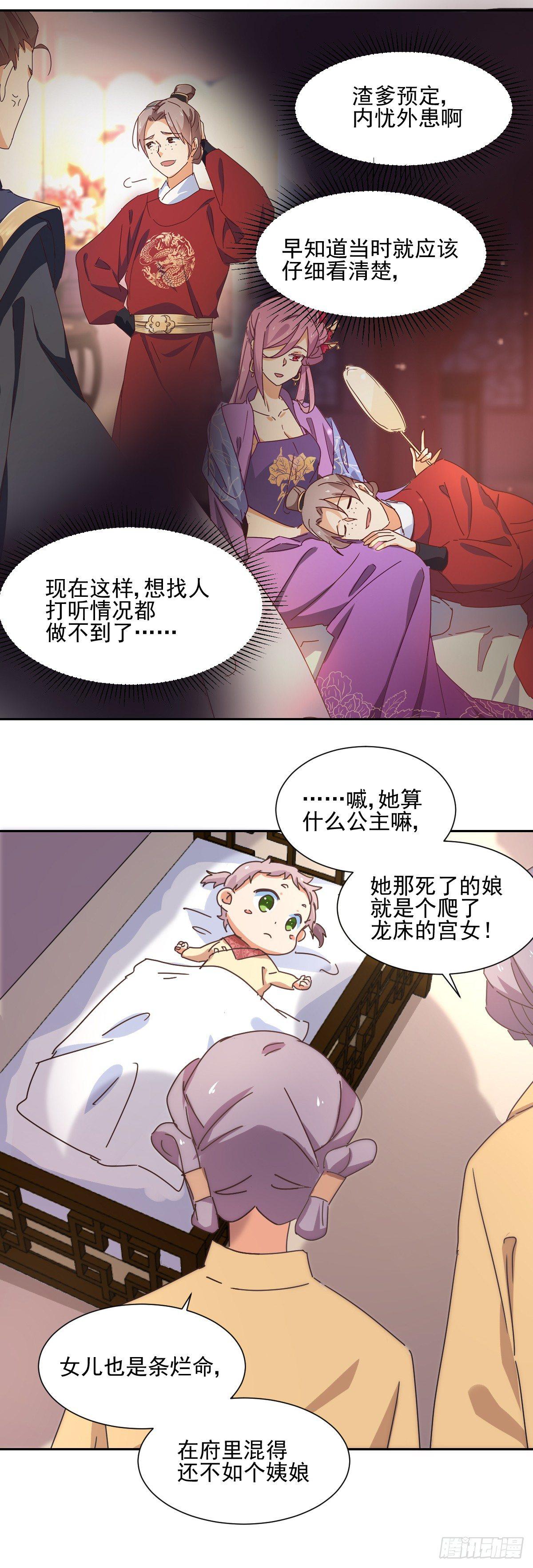 第2话 小帅哥你谁？8