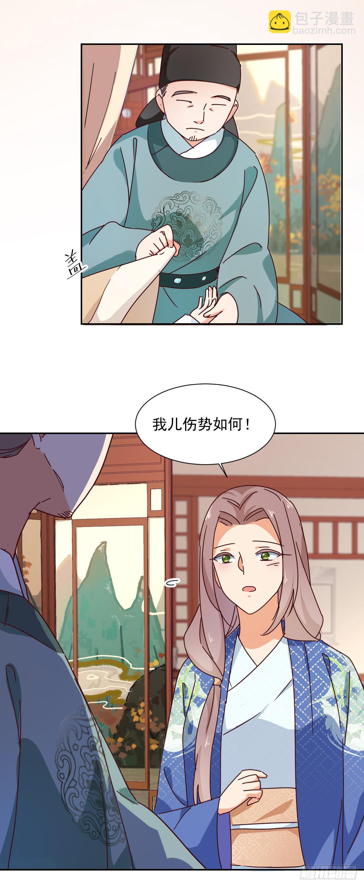第12话 撤离2