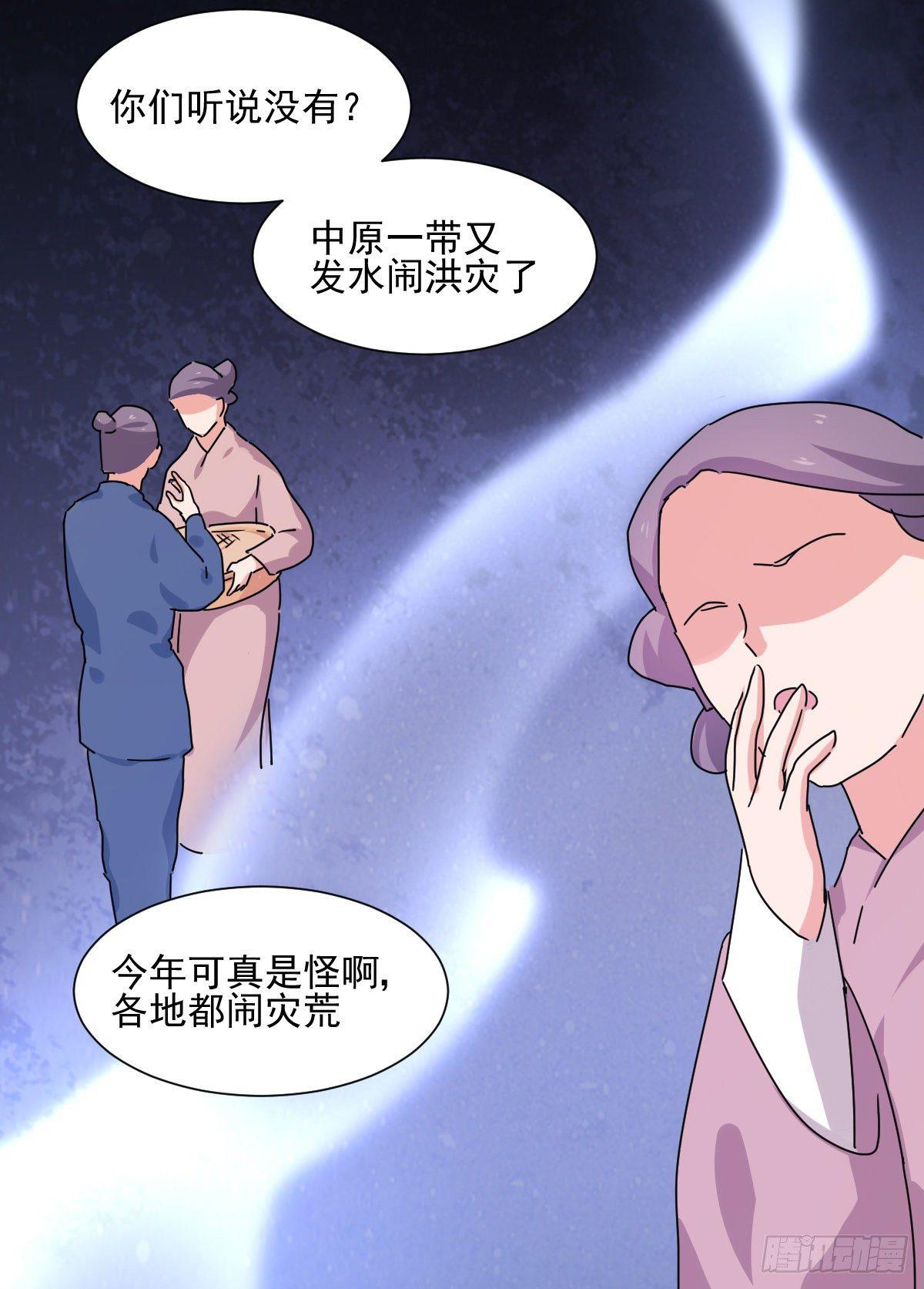 第5话 灾星8