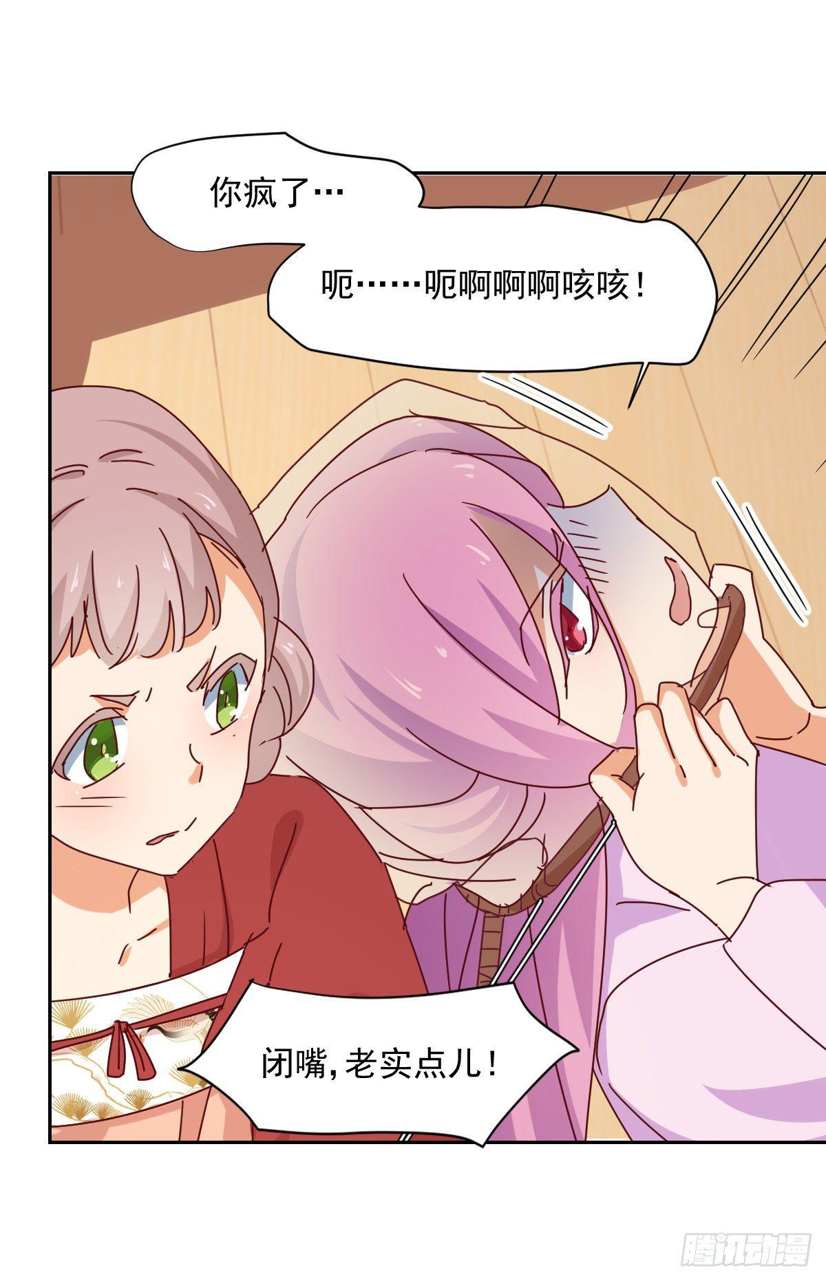 第8话 网断危险4
