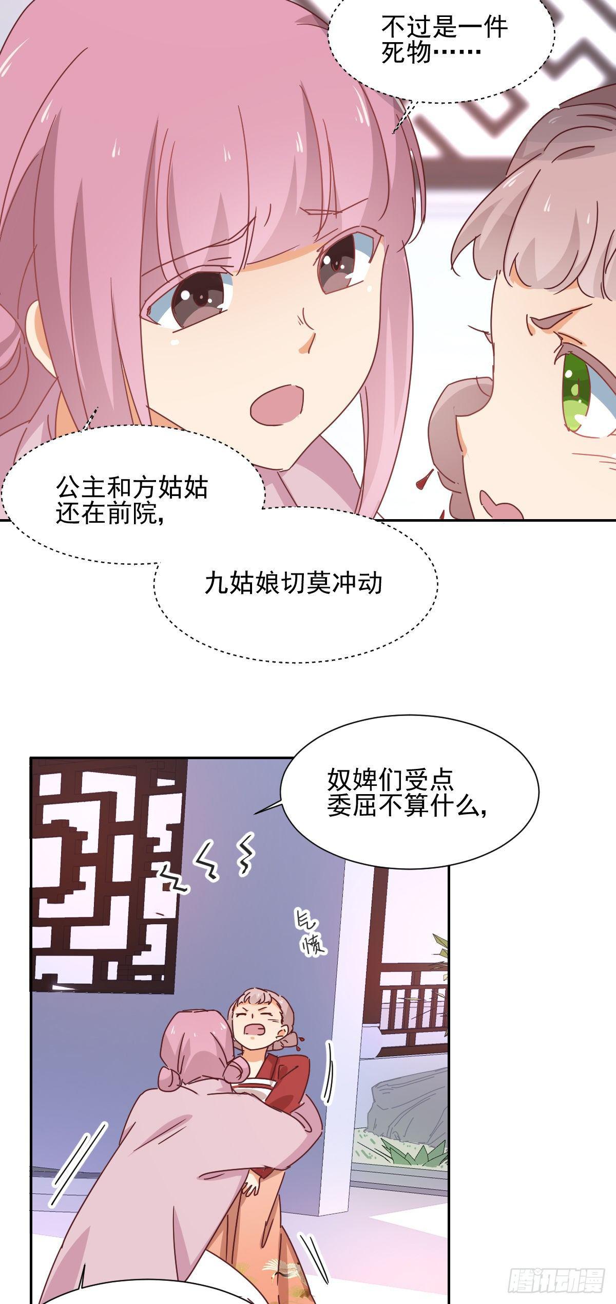 第6话 谁说的算15