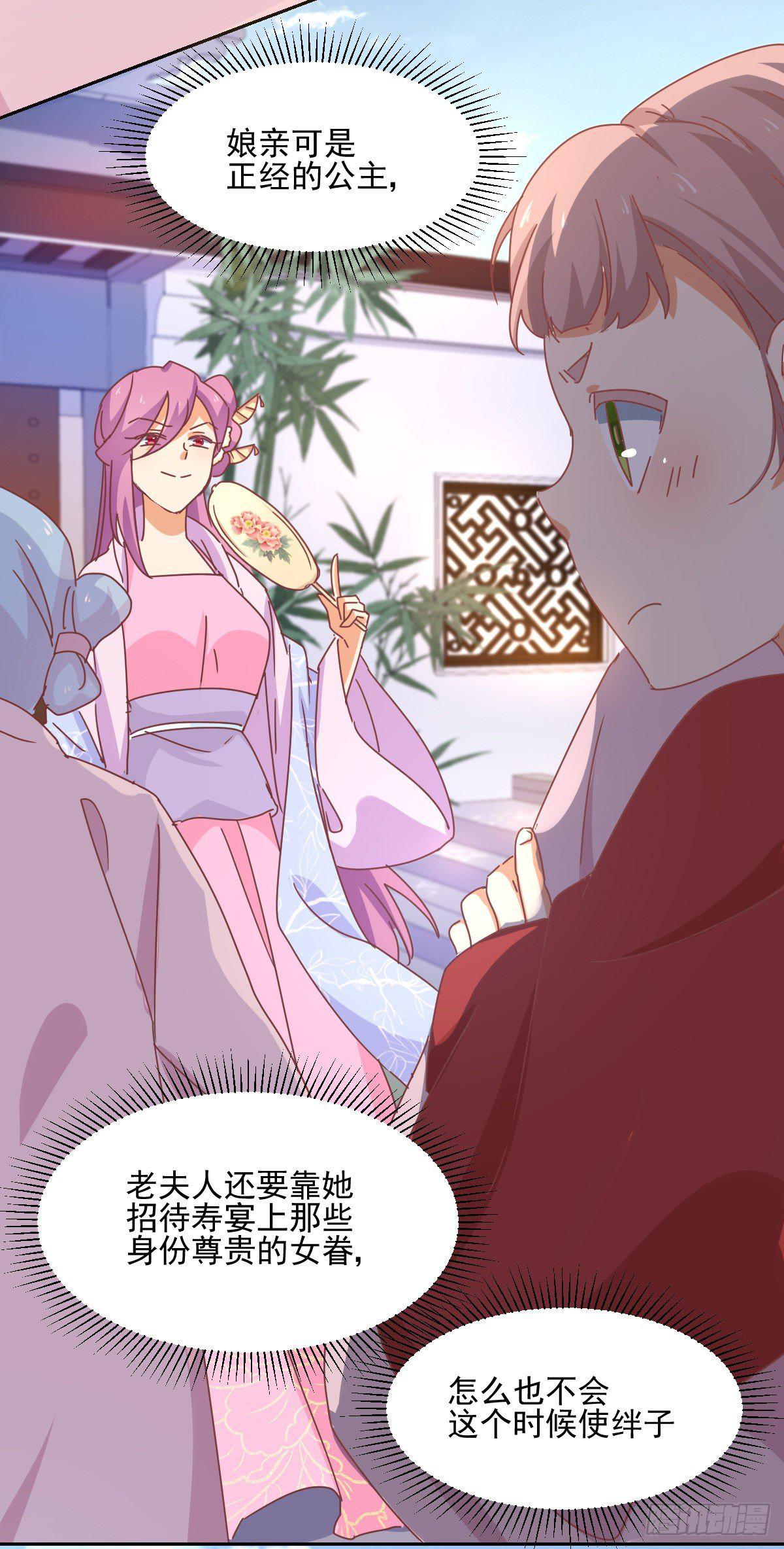第6话 谁说的算6