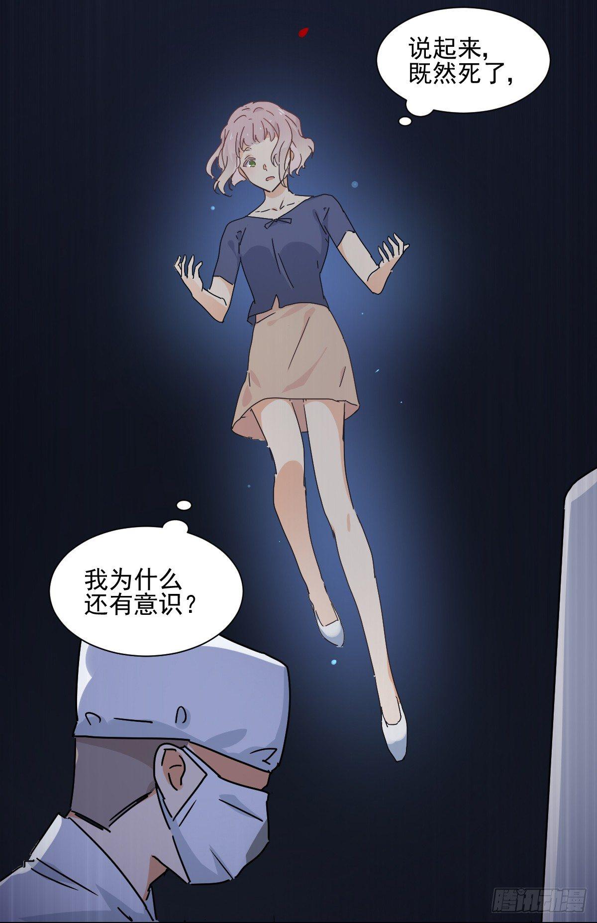 第1话 我穿越了？9