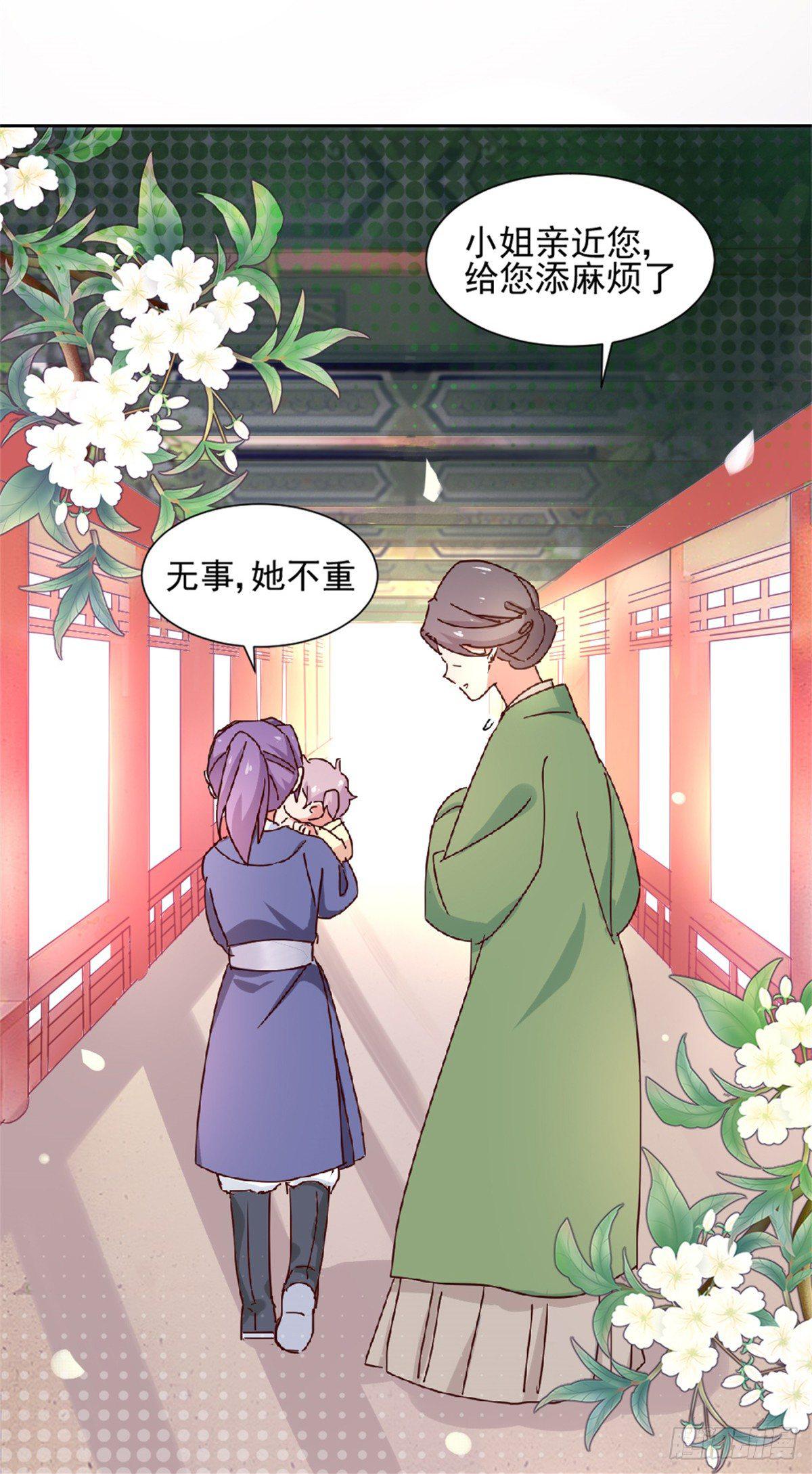 第3话 “玩游戏”20