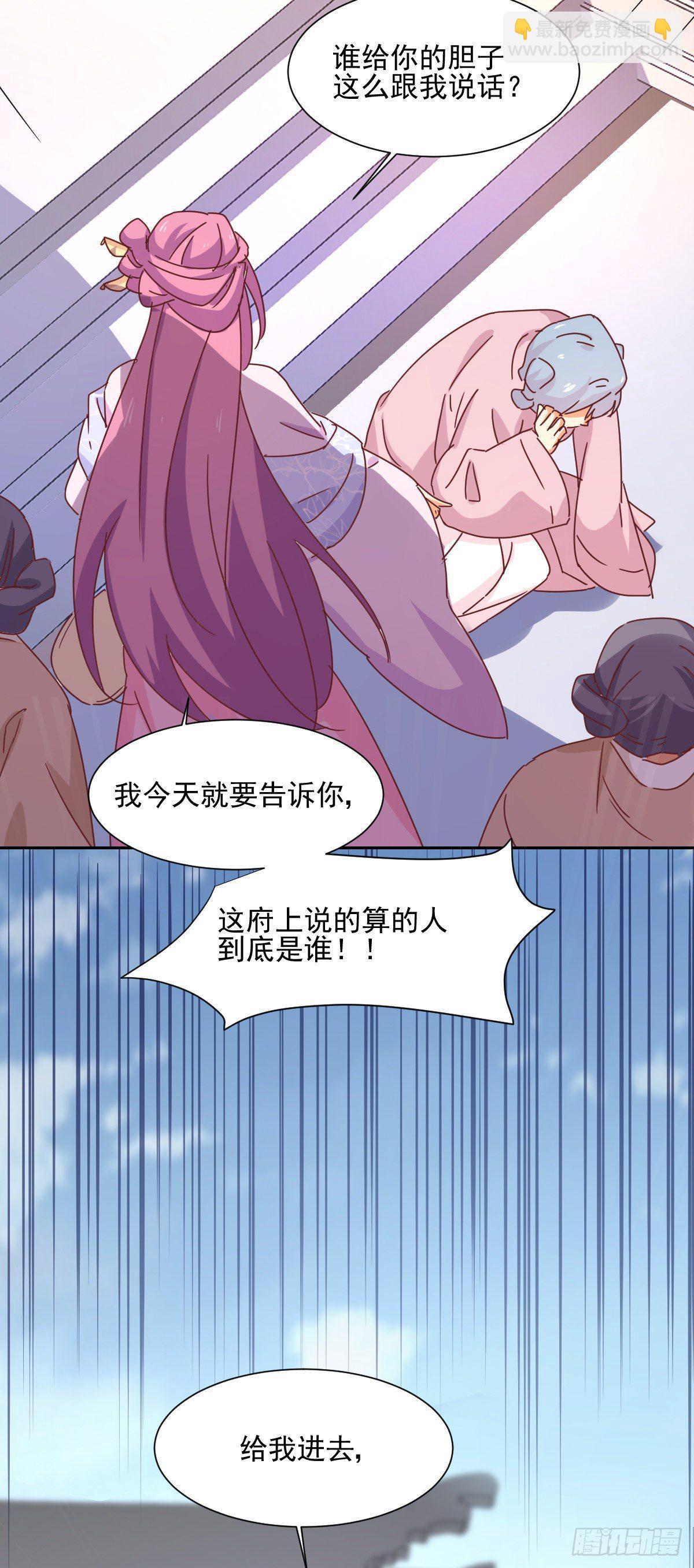第6话 谁说的算12