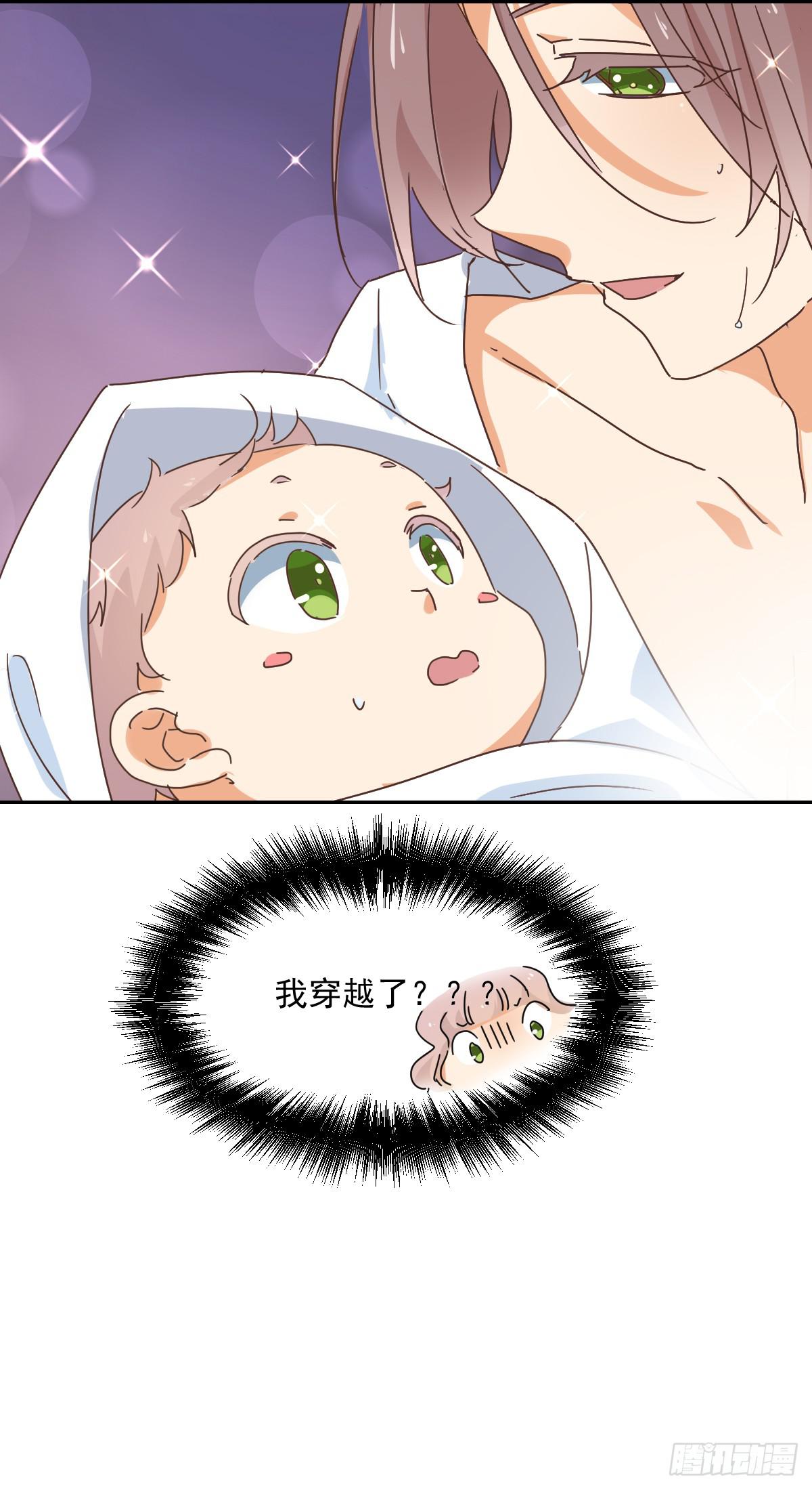 第1话 我穿越了？31