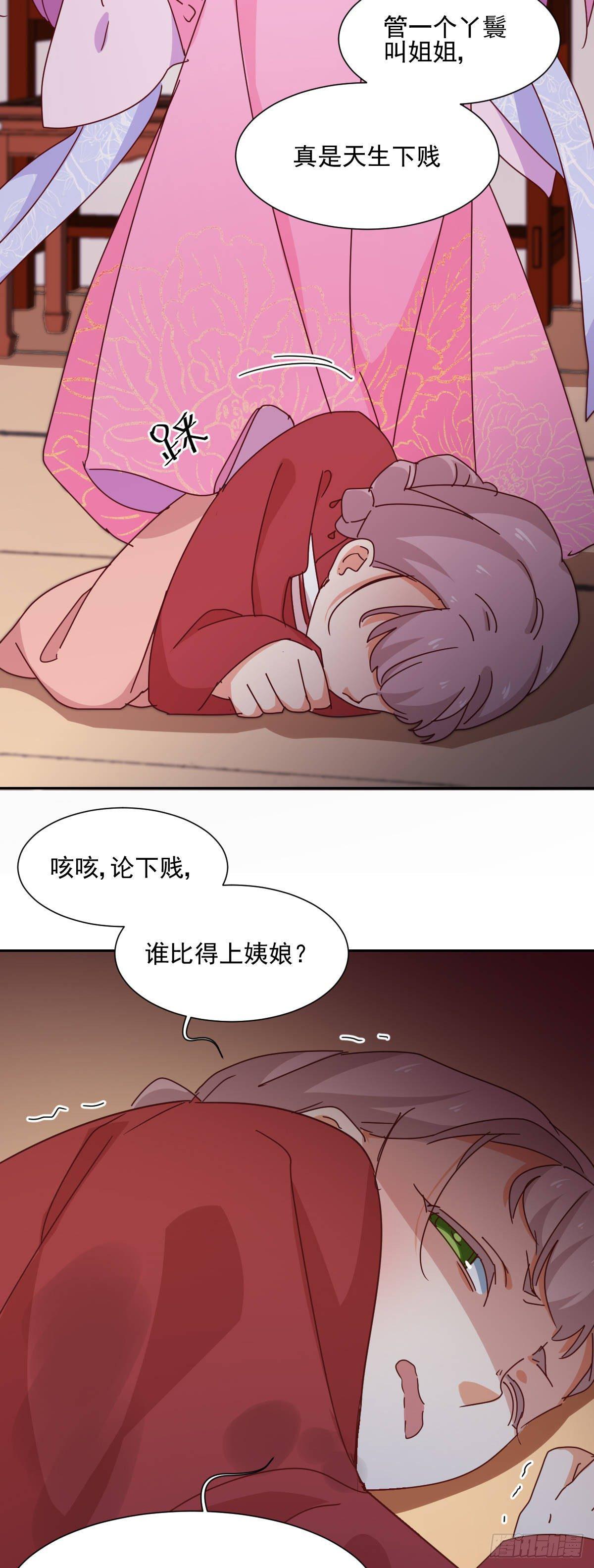 第9话 毒打10
