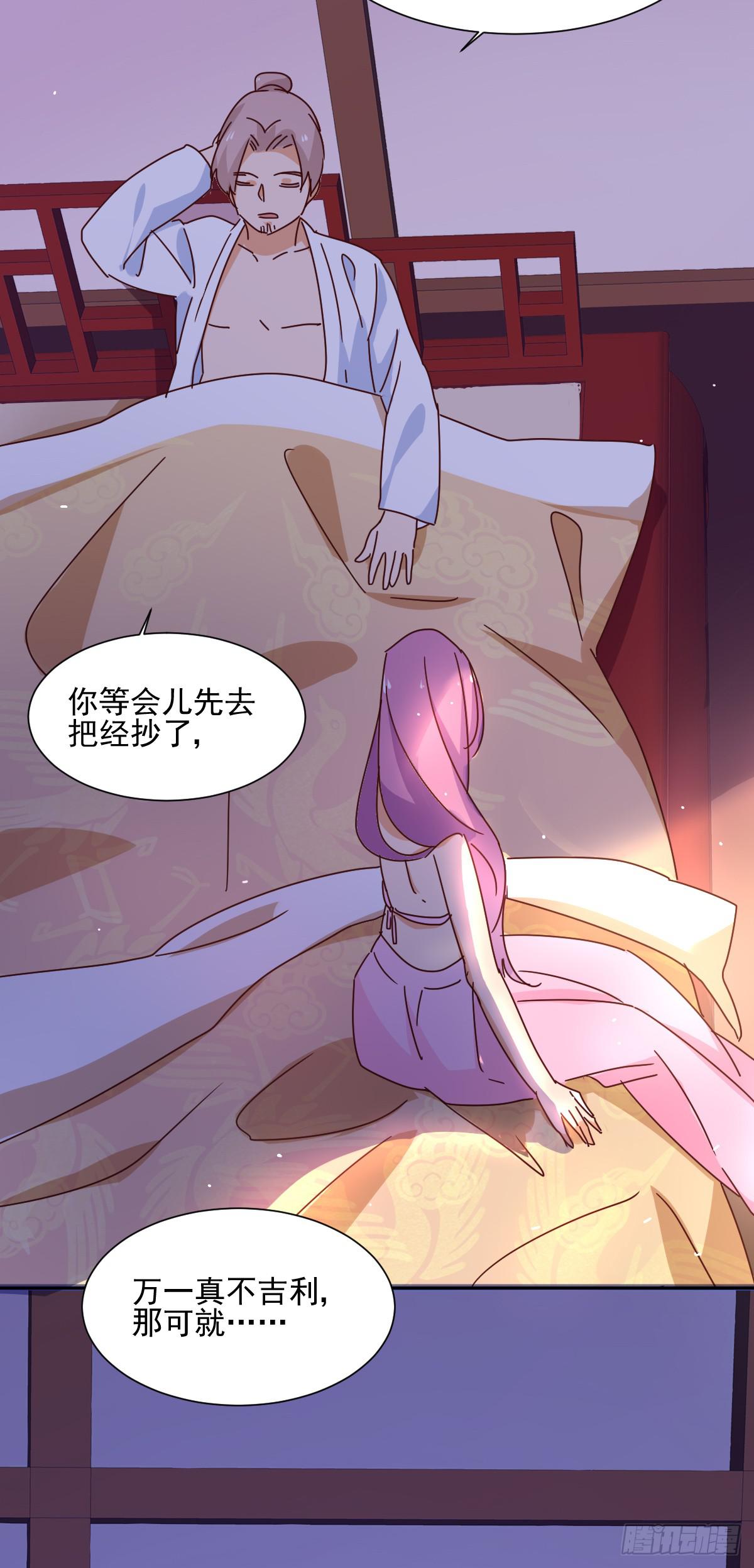 第13话 天花！？11