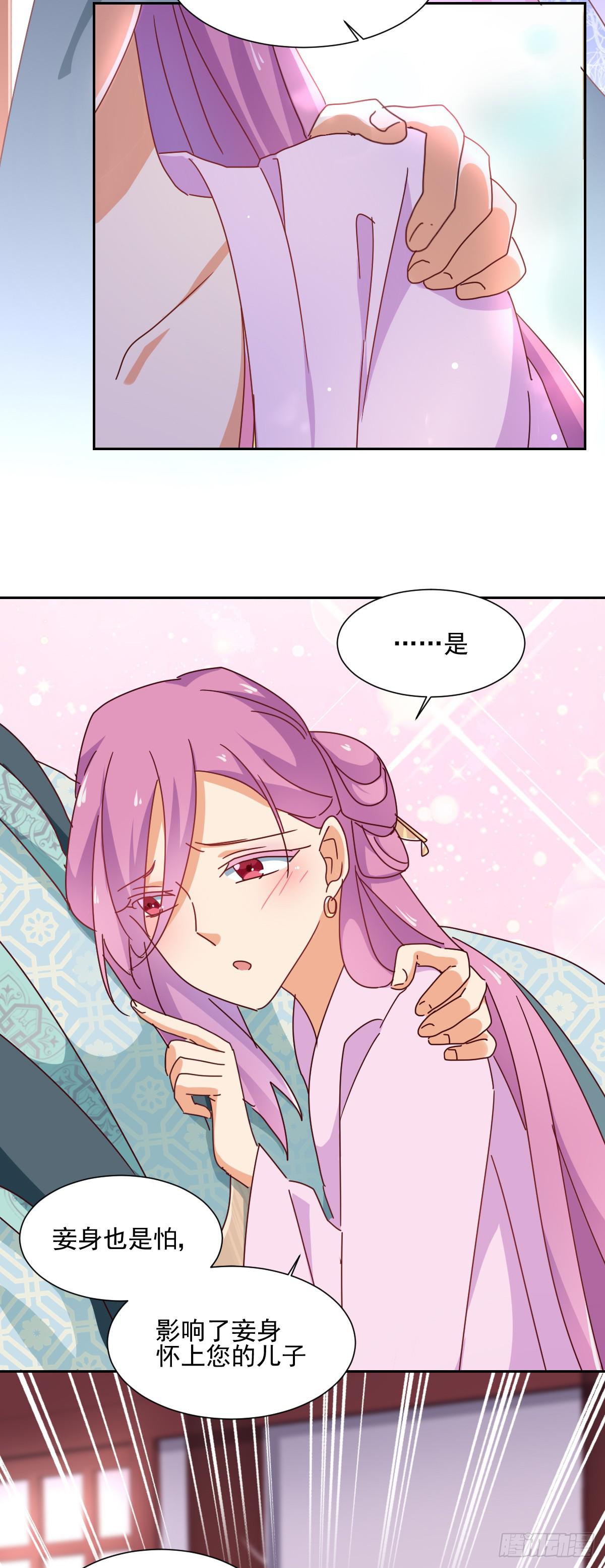 第13话 天花！？5