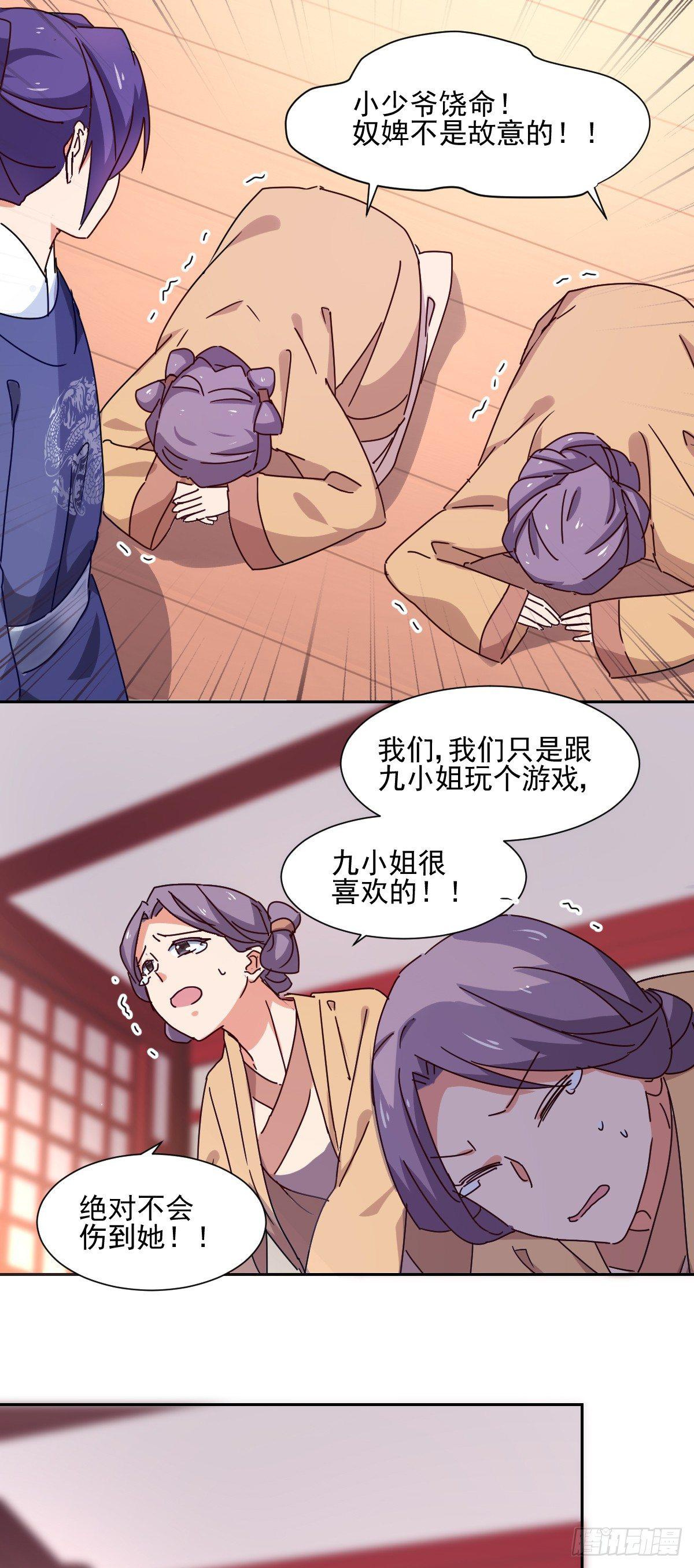 第3话 “玩游戏”1