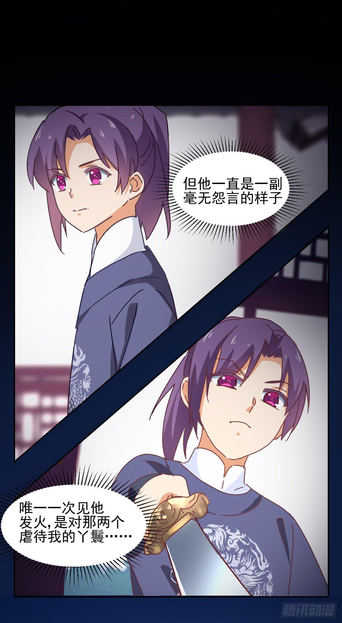 第5话 灾星11