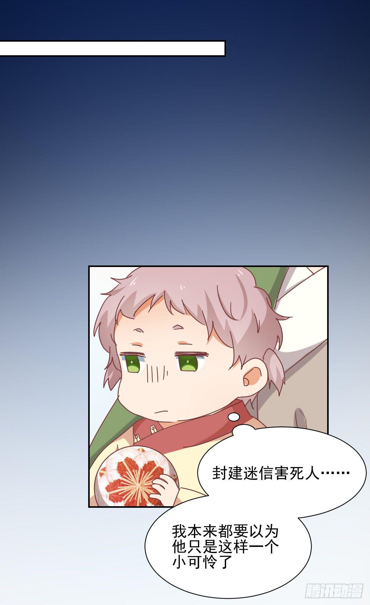 第5话 灾星12