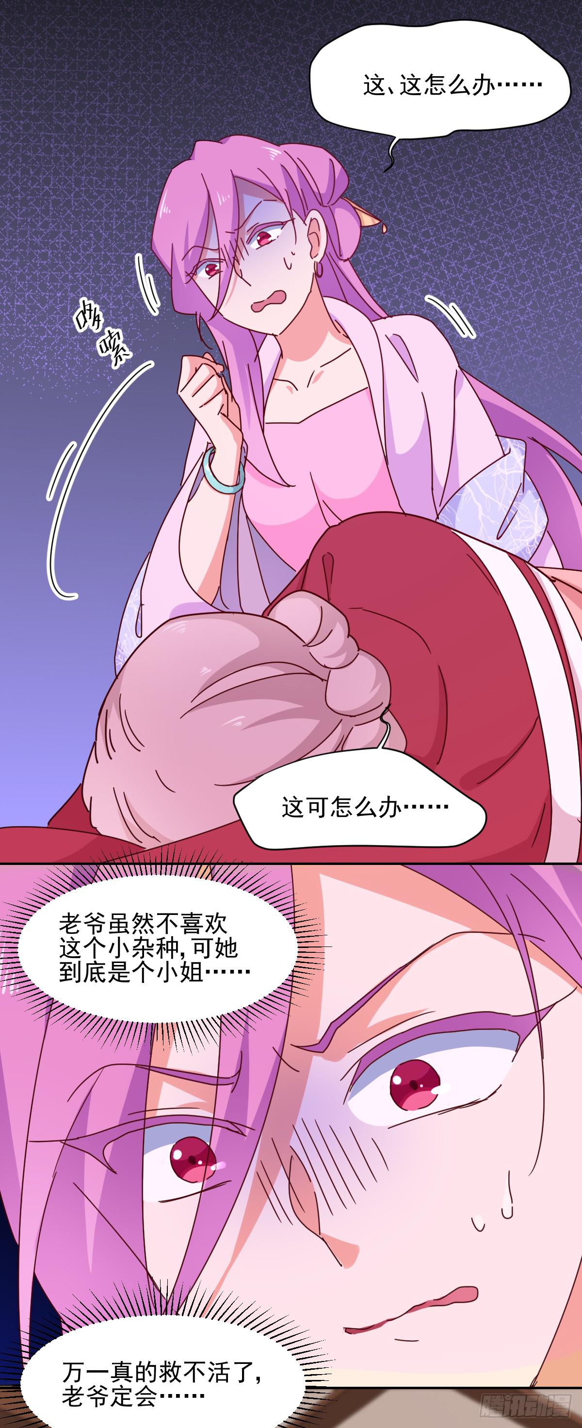 第11话 没气了？20