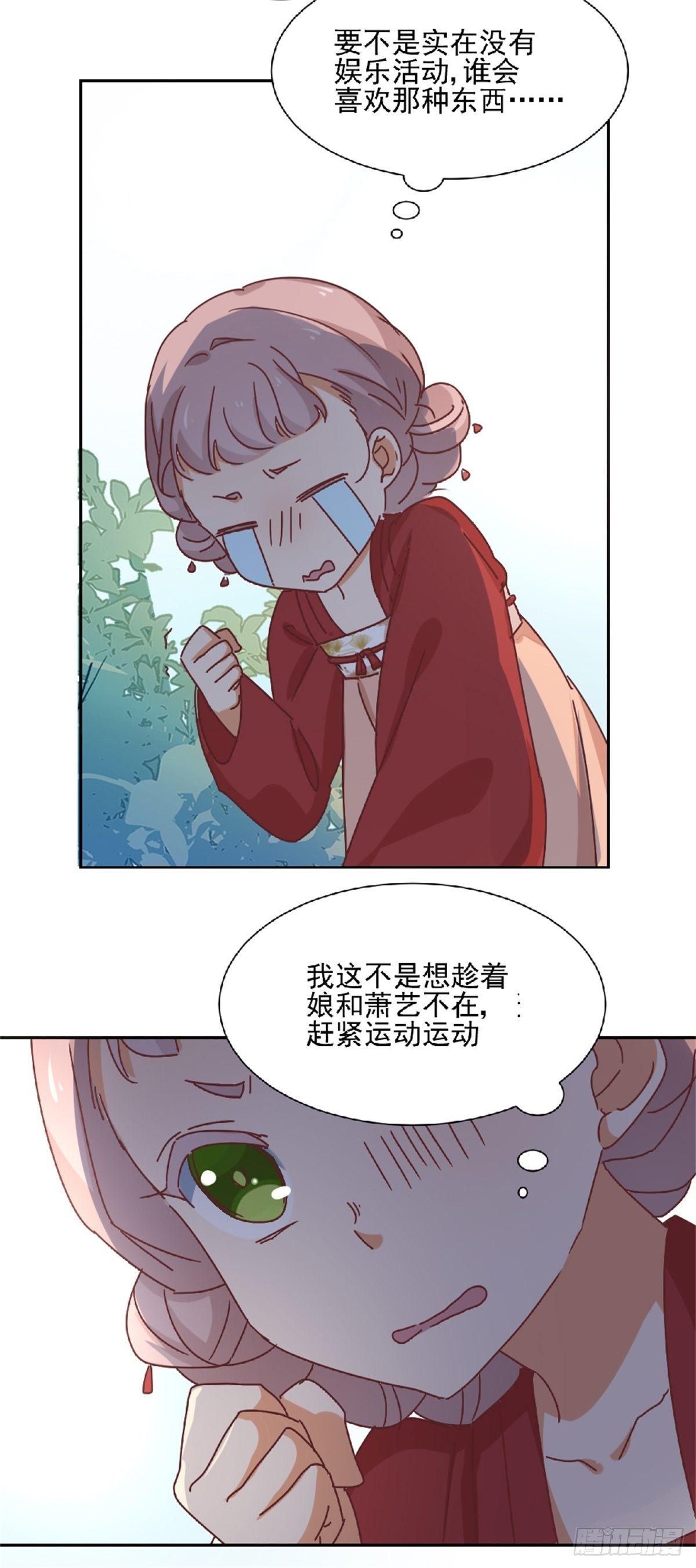 第5话 灾星27