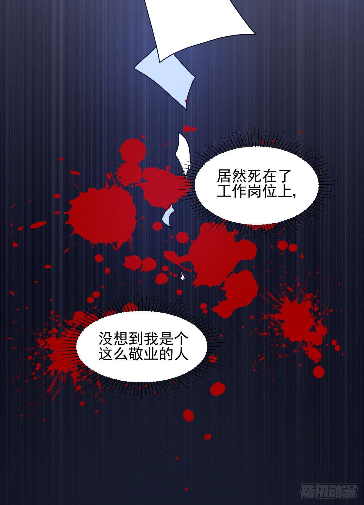 第1话 我穿越了？8