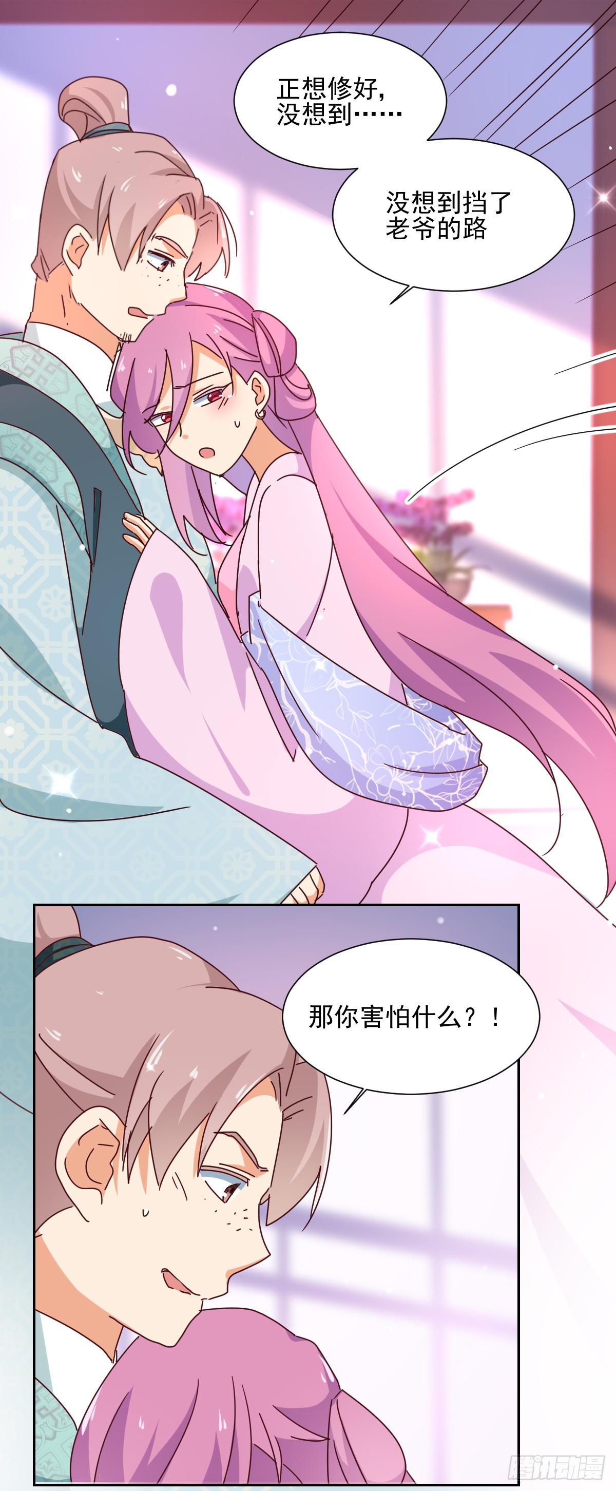 第13话 天花！？3