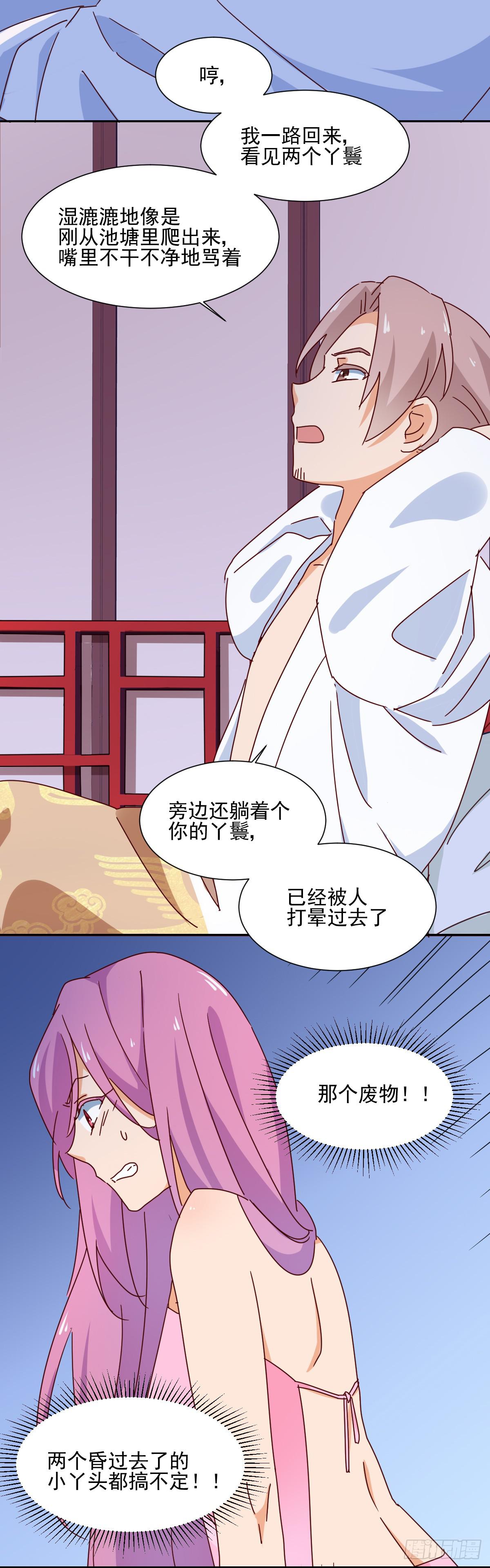 第13话 天花！？9
